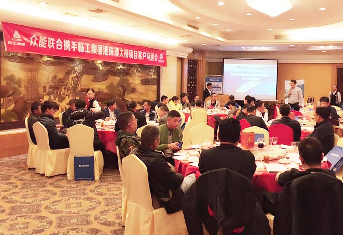 乐竞线上官网（集团）官方网站港珠澳大桥项目客户沟通会圆满结束