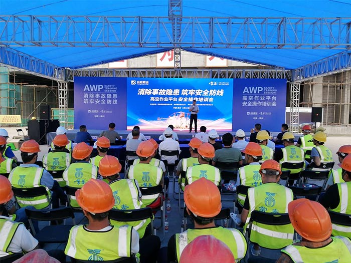 乐竞线上官网（集团）官方网站携手常泰建设集团安全培训会圆满结束