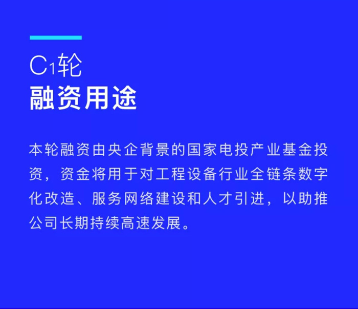 【官宣】乐竞线上官网（集团）官方网站完成国家电投产业基金C1轮融资，继续领跑中国乐竞线上官网（集团）官方网站产业互联网_02.jpg