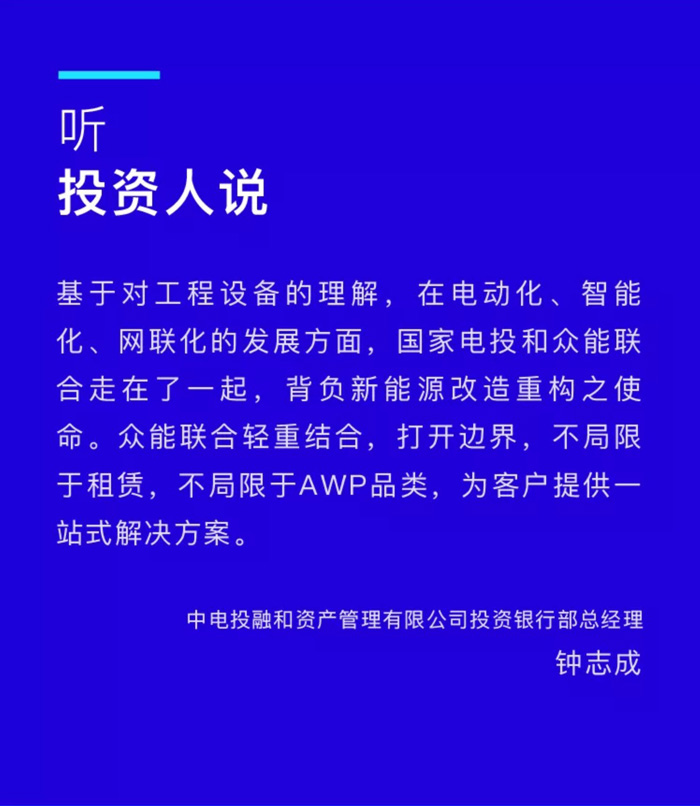 【官宣】乐竞线上官网（集团）官方网站完成国家电投产业基金C1轮融资，继续领跑中国乐竞线上官网（集团）官方网站产业互联网_03.jpg