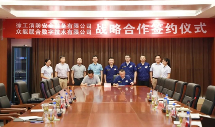 乐竞线上官网（集团）官方网站与徐工消防签署战略合作协议 携手深耕中国高空产业市场