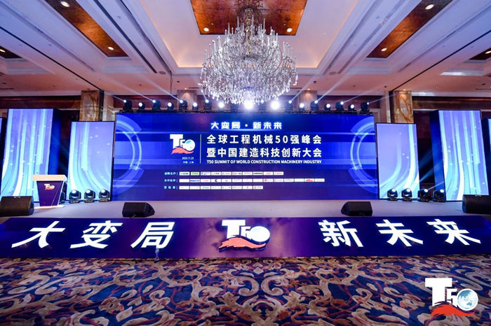 大赢家丨乐竞线上官网（集团）官方网站在T50大会上获得中国工程机械行业十大租赁商等三项行业奖项-1.jpg