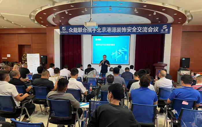 安全生产月丨防微杜渐-安全先行-乐竞线上官网（集团）官方网站携手北京港源建筑装饰工程有限公司开展安全交流会-1.jpg