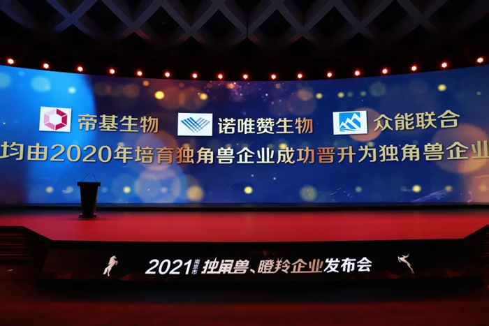 荣耀时刻！乐竞线上官网（集团）官方网站成功晋升为南京市独角兽企业-2.jpg