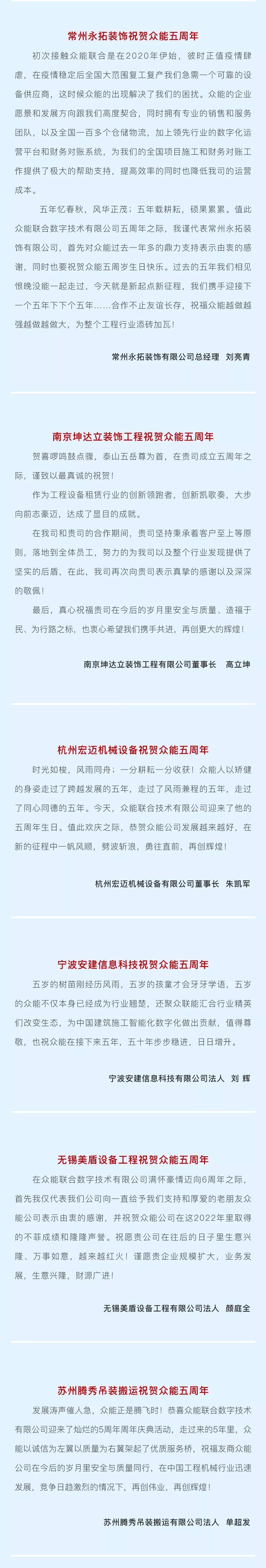 一路同行，感恩相伴！乐竞线上官网（集团）官方网站五周岁生日快乐-4.jpg