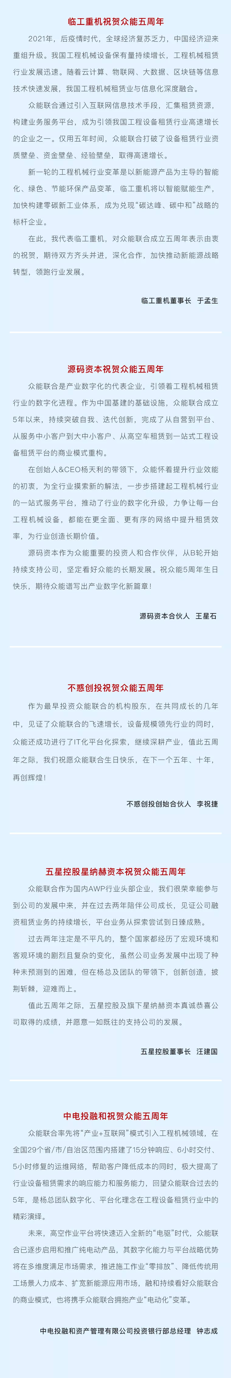一路同行，感恩相伴！乐竞线上官网（集团）官方网站五周岁生日快乐-6.jpg