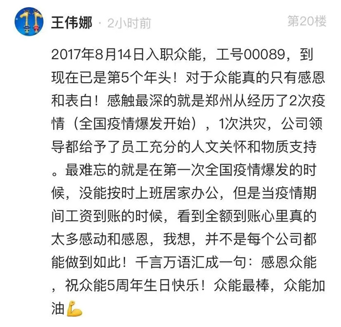 乐竞线上官网（集团）官方网站的5周岁，我们这么过！--12.jpg