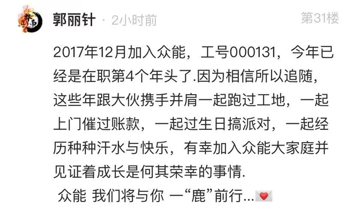 乐竞线上官网（集团）官方网站的5周岁，我们这么过！-13.jpg